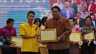 บรรยากาศ งานเกษียณอายุราชการ 2567 (สพม.หนองคาย)