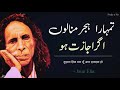 Tumhara Hijr Mana Lun Agar Ijazat Ho Jaun Elia Shayeri Haider Iqbal