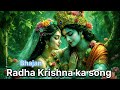 श्री राधे नाम जपो मन में Divine Radha Krishna Bhajan Peaceful 