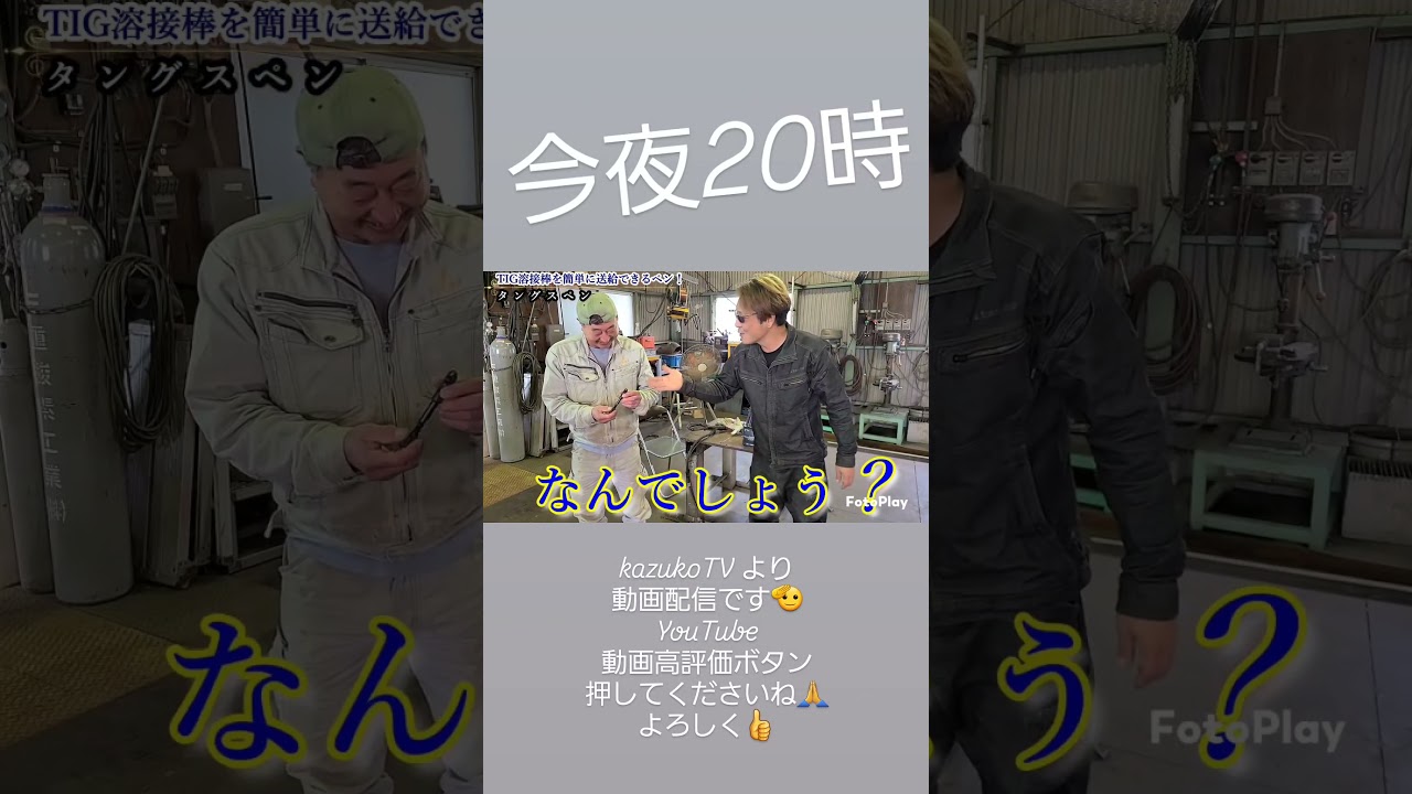 tig溶接！初心者でも溶接棒の送りがプロ並みにできるアイテムのご紹介！