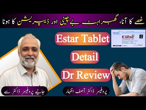 Estar tablet 5mg uses in urdu/Hindi | Estar 10mg tablet uses | citanew tablet used for in urdu/hindi