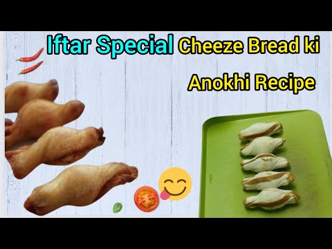 Ramzan Special Recipe 2023 // एक बार बनाली तो हर बार यही बनाओगे चीज़ ब्रेड की नई रेसिपी Bread Recipe