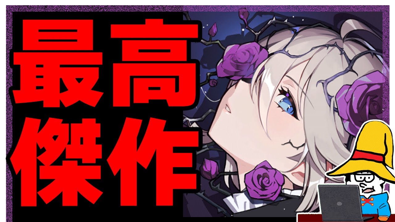 ソシャゲ史上最高傑作に出会ってしまったかもしれん。【カオスゼロナイトメア】【chaos zero nightmare】