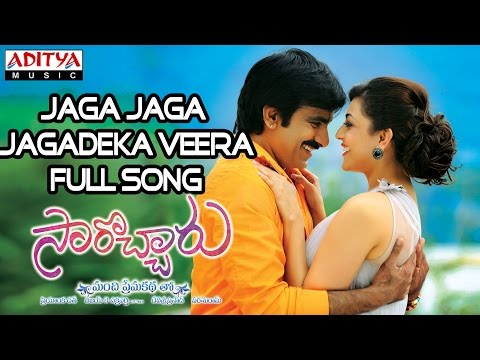 Jaga Jaga Jagadeka Veera Full Song || Sarocharu || Ravi Teja,Kajal Agarwal || DSP