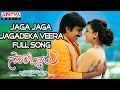 Jaga Jaga Jagadeka Veera Full Song Sarocharu Ravi Teja Kajal Agarwal DSP