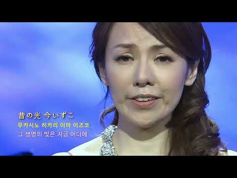 荒城の月 황성의 달 [코-죠-노츠키, 일본 가곡]   /  森麻季 모리 마키 Mori Maki