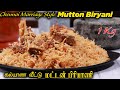 1 Kg Chennai Marriage Mutton Biryani Recipe | கல்யாண மட்டன் பிரியாணி | Easy Cook
