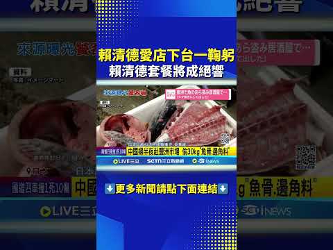 中國婦旅日開居酒屋 偷