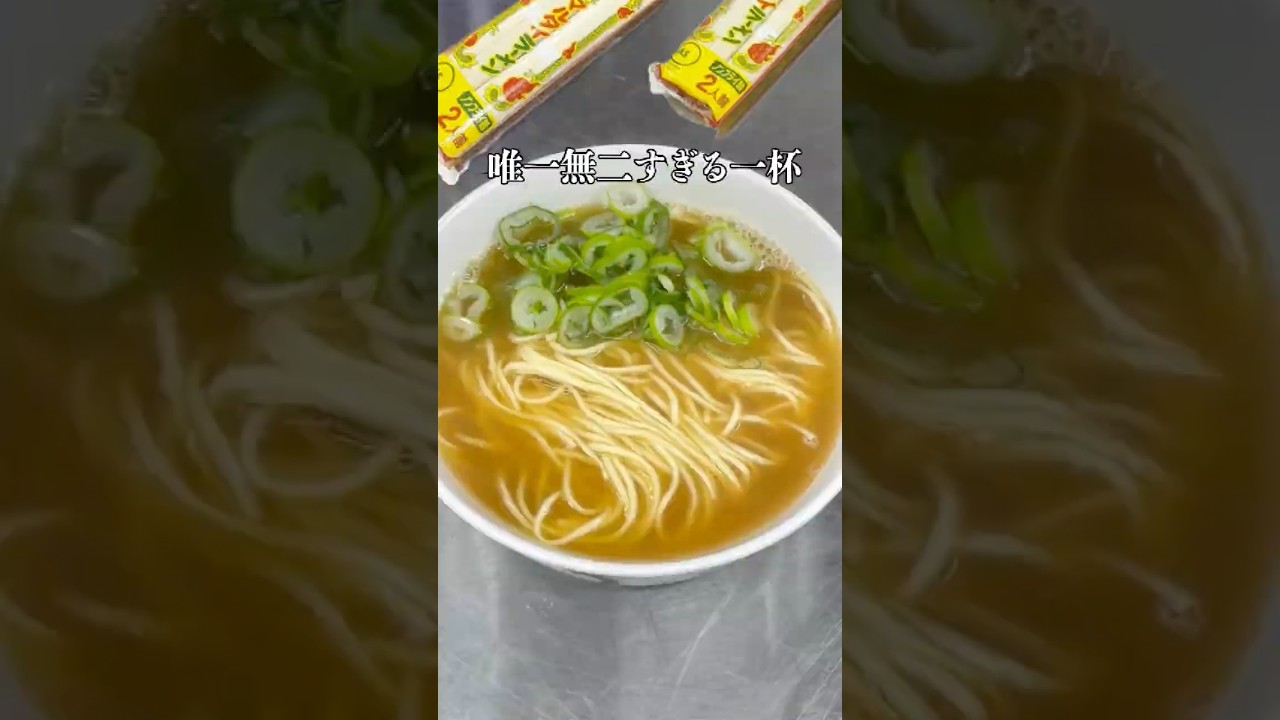 うなぎ職人のラーメン