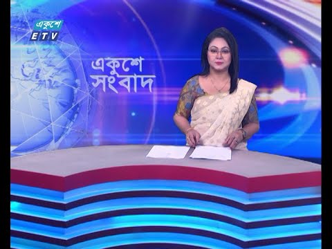 02 PM News || দুপুর ০২টার সংবাদ || 02 April 2024