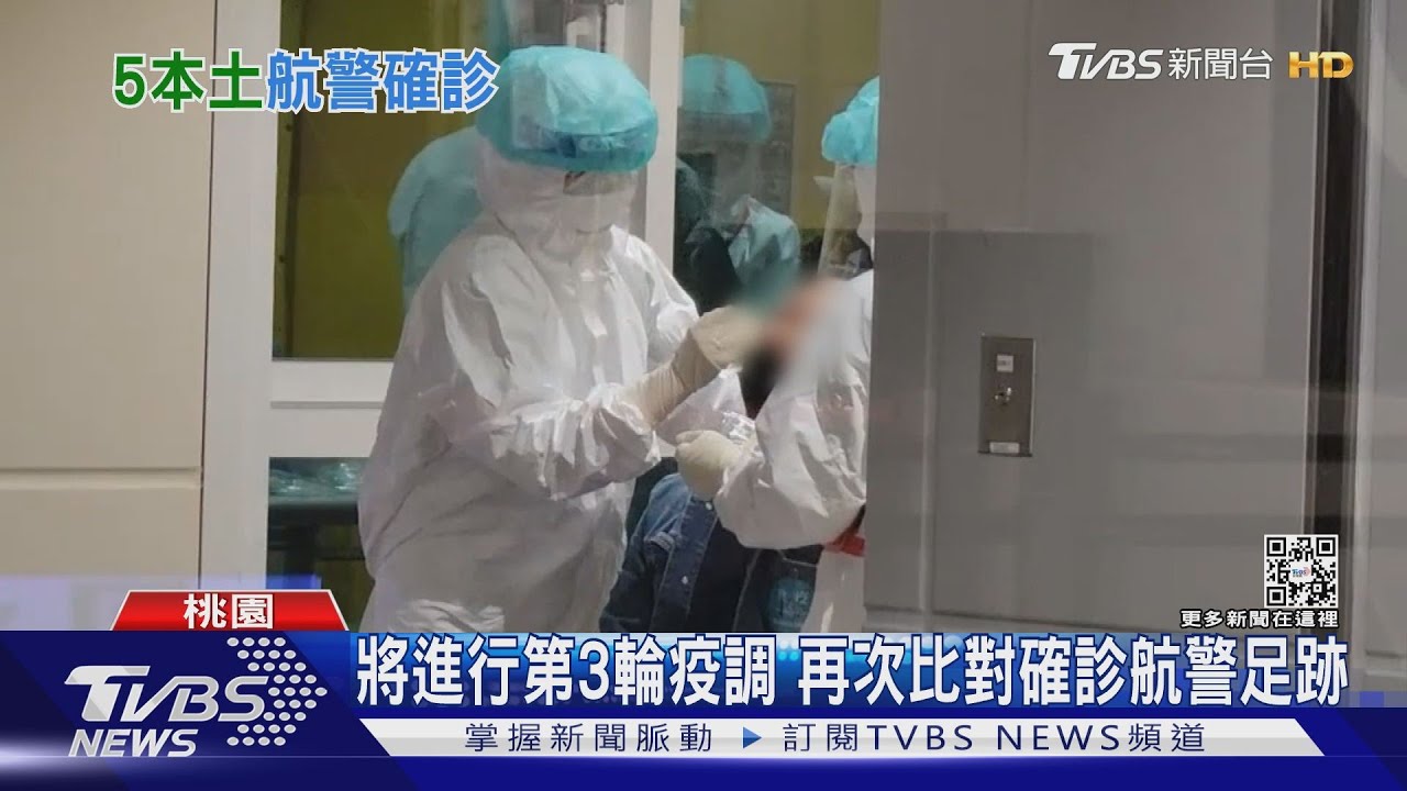 航警確診感染源不明有症狀　急赴醫院採檢
