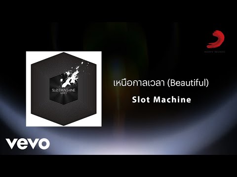 เพลง เหนือกาลเวลา ของ Slot Machine ใน YouTube