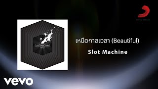 เหนือกาลเวลา – Slot machine