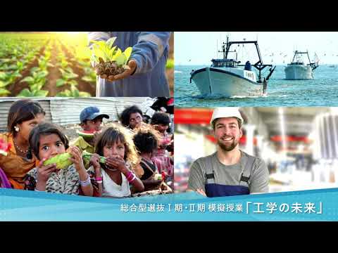 2022年度　工学部模擬授業について