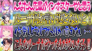 か弱いルーナの味方すぎてインポスターじゃないと信じて疑わないスバルｗ【ホロライブ切り抜き/大空スバル/姫森ルーナ/雪花ラミィ】