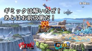 【スマブラ】スティーブがトロッコ→溶岩ブロックのコンボを狙っていることは分かった！分かったからといって勝てるかは別問題