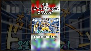 金玉が消えたと思ったらもう一個あった！つまり！ #スーパーバニーマン #ゆっくり実況 #チェダー774