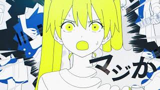 マジか！ - cover