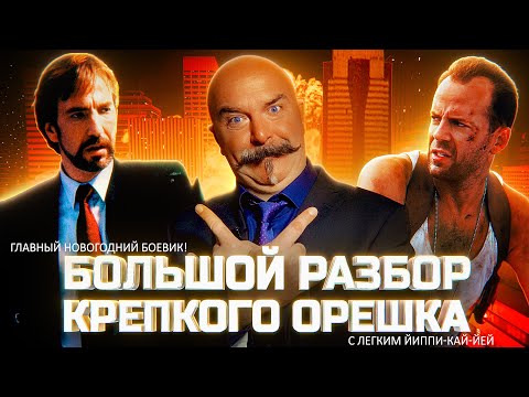 🎄Крепкий орешек! Главный скандал Голливуда (до Вайнштейна), маленький Брюс Уиллис в большой беде