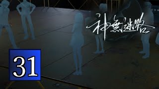 [実況]かまいたちの夜ファンがプレイする[神無迷路]PART31