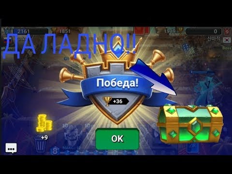 ВЫБИВАЕМ НОВЫЙ СУНДУК!!!!ВЫПАЛ!?!??!?! CASTLE CRUSH