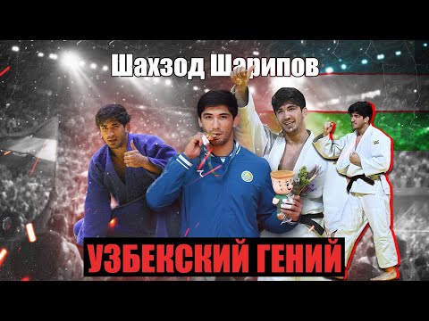 Uzbek Judo GENIUS - Shahzod Sharipov | FUTURE OLYMPIC CHAMPION?
