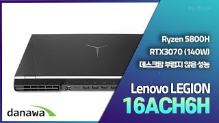 레노버 LEGION 5 Pro 16ACH R7 STORM 3070 (SSD 512GB)_동영상_이미지