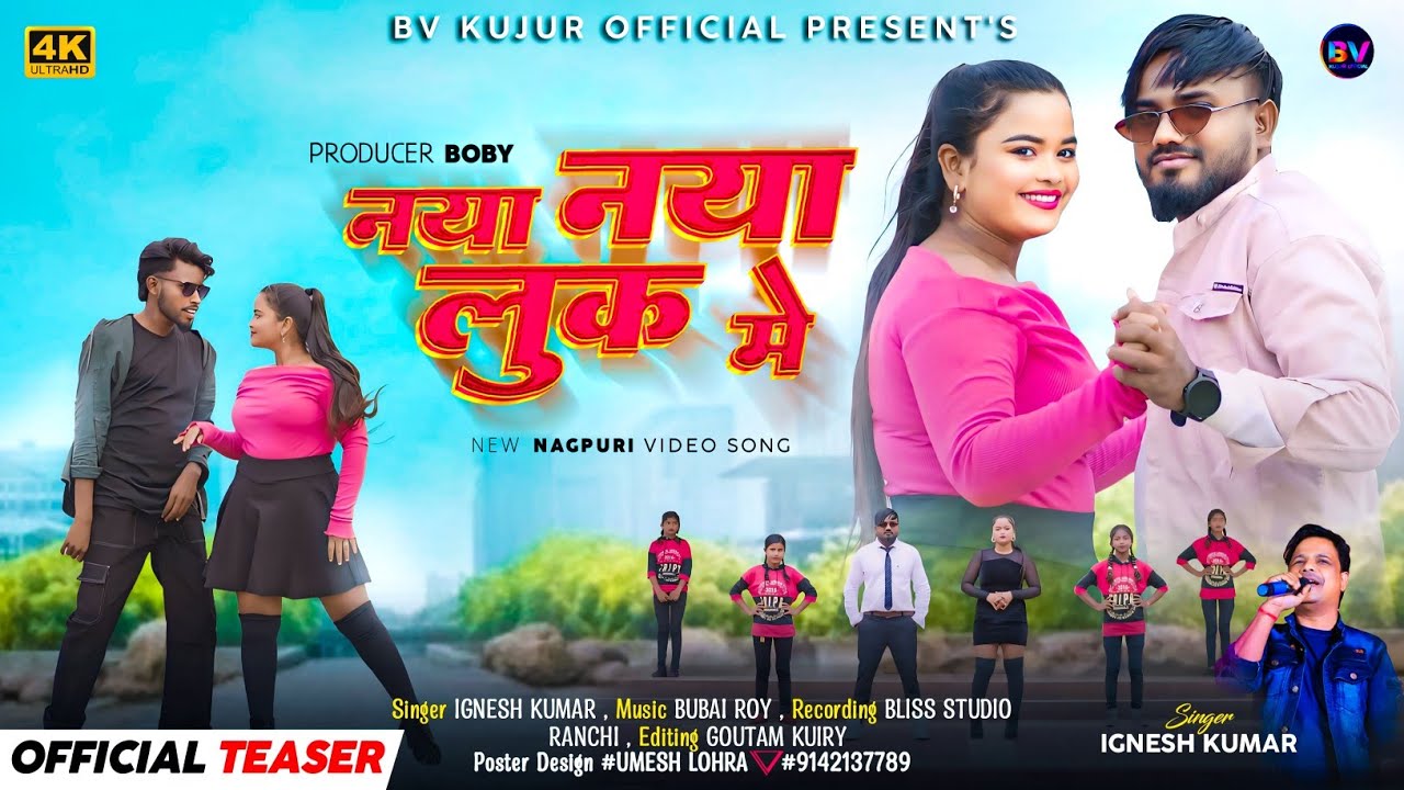 नया-नया लुक में / Naya Naya Look Me / New Nagpuri song 2024/ Singer Ignesh Kumar