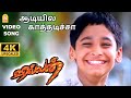 Aadiyil Kaathadicha 4K Video Song ஆடியில காத்தடிச்சா Villain Ajith