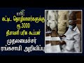 Pondicherry Eyetv News 28 10 2021