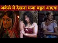 Top 7 Watch Alone Indian Movies With Intense Storyline
