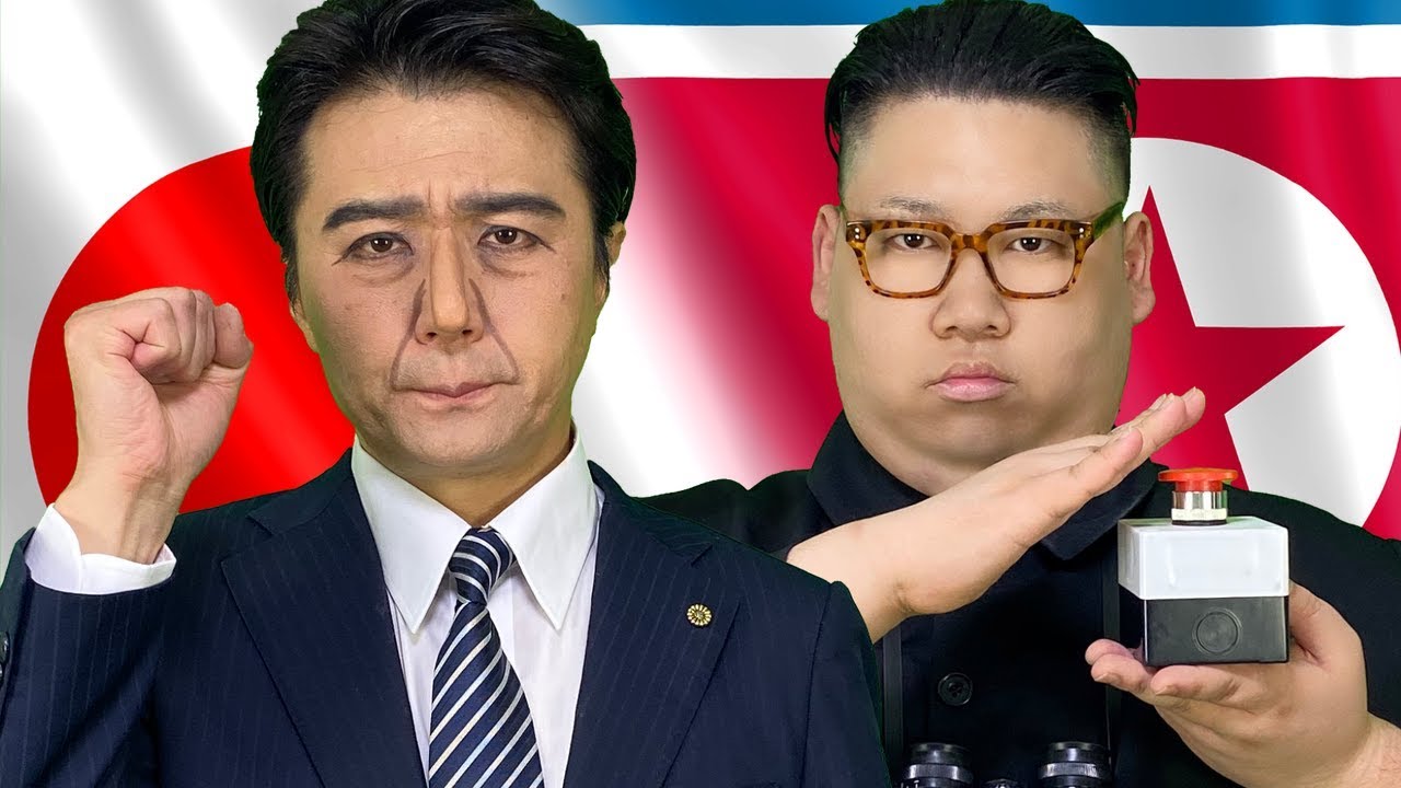 安倍晋三 vs 金正恩