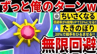 【抽選パ】無限に攻撃を避けて相手を怯ませるメガスターミーが害悪すぎるwww←理不尽すぎて台パン不可避　#31-1【ポケモンチャンピオンズ】