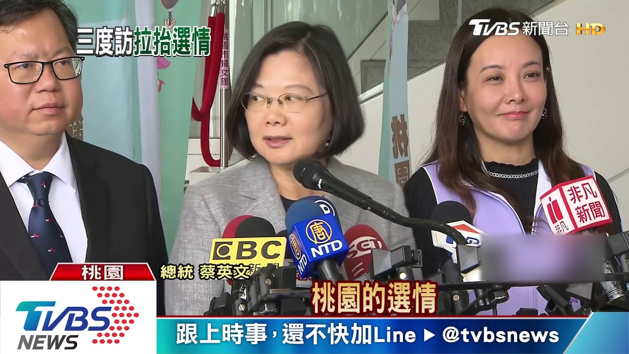 同台鄭文燦抬立委選情? 總統1周3訪桃園