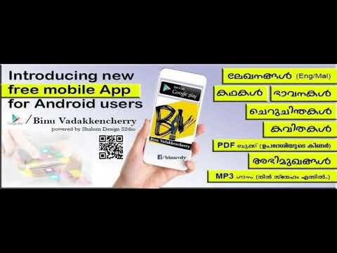 Binu Vadakkencherry Video