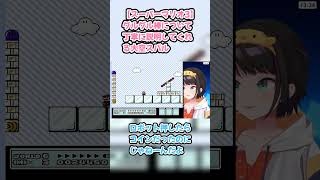 【スーパーマリオ3】グルグル棒について丁寧に説明してくれる大空スバル #大空スバル #スバル切り抜き #ホロライブ #hololive #切り抜き