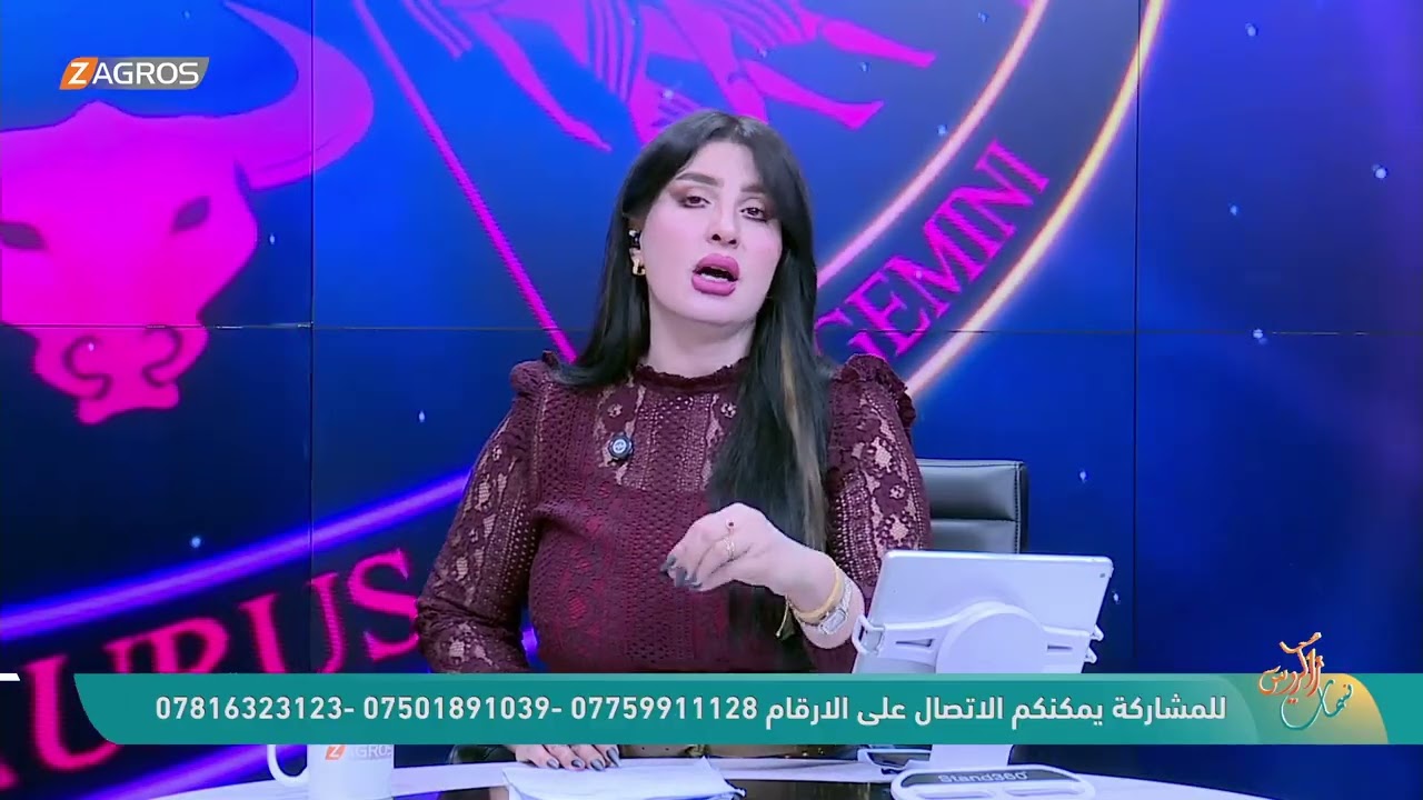 فيديو | الأبراج والتوقعات الفلكية مع ميس الأمير ليوم (2026/2/4) من برنامج نسمات زاكروس