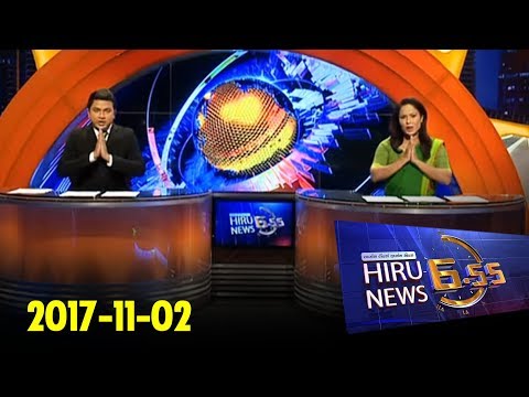 Hiru News 6.55 PM | 2017-11-02