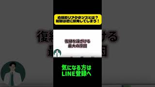 復縁したいと思わせる駆け引き術　#復縁 #失恋 #恋愛相談 #冷却期間 #復縁する方法 #復縁占い #元彼  #元カノ