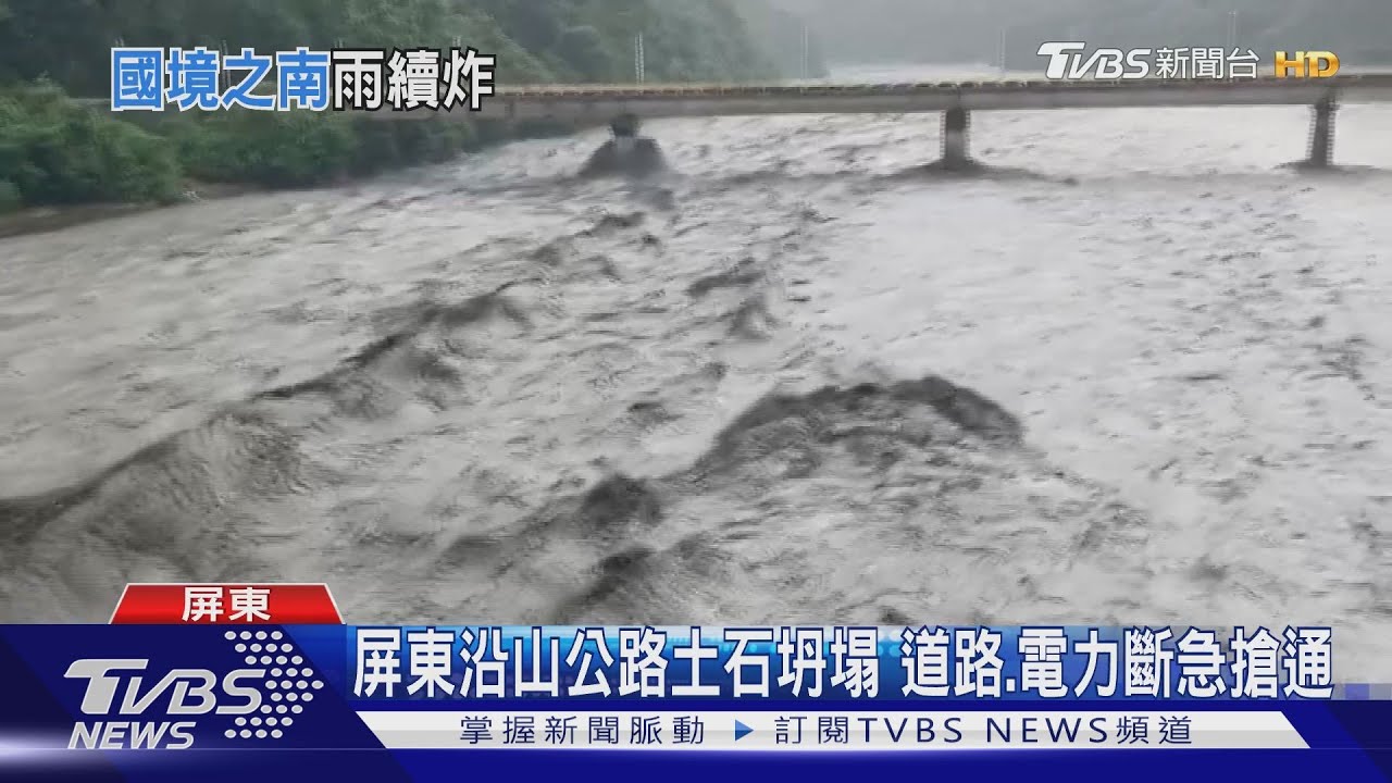 雨炸屏東7天! 林邊交流道變小河、恆春水淹民宅