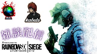 新感度練習【#R6S】【#顔出し】【#雑談】【#初見さん大歓迎】