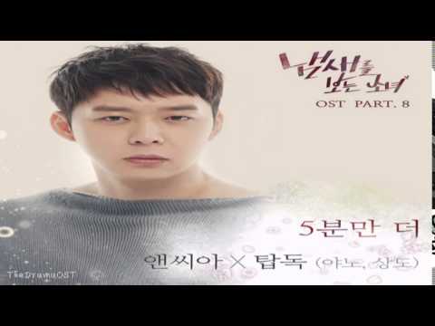 NC.A, YANO, Sangdo (ToppDogg) - Just 5 More Minutes (5분만 더) The Girl Who Sees Smell OST Part.8