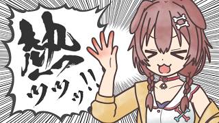 【切り抜き漫画】「熱いので気をつけてください」と言われた皿を即座に触るころさん【ホロライブ/戌神ころね/大神ミオ】