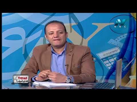 فيزياء لغات 3 ثانوي ( مراجعة ليلة الامتحان ج10 ) أ مجدي عبد اللطيف أ محمود عامر 21-06-2019