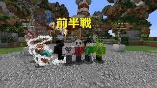 「pvp向上委員会14日目」　KTEメンバー6人とはちゃめちゃsoloベッドウォーズ！（前半）