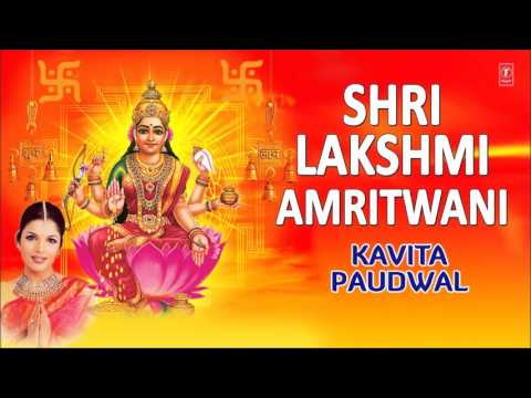 Shri Lakshmi Amritwani By Kavita Paudwal Full Audio Songs Juke Box