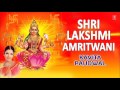Shri Lakshmi Amritwani By Kavita Paudwal Full Audio Songs Juke Box