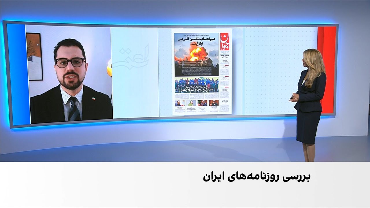 مروری بر روزنامه‌های ایران، سه‌شنبه ۱۲ خرداد، با مجتبی هاشمی