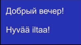 Salmo salar перевод с финского