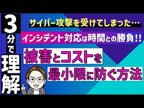 貨物船でもサイバー攻撃は起こる